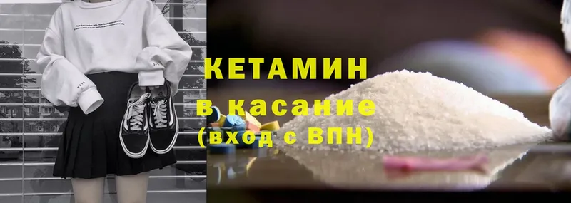 КЕТАМИН ketamine  даркнет сайт  Белоярский 