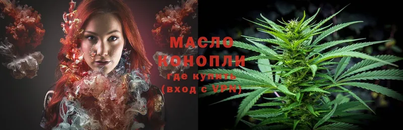 ТГК THC oil  Белоярский 